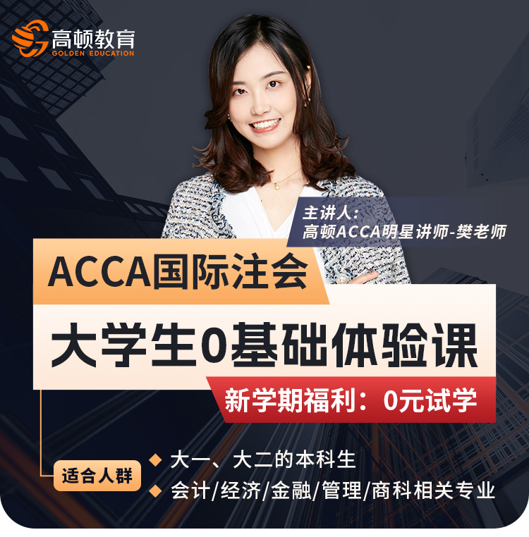 财会证书、金融证书