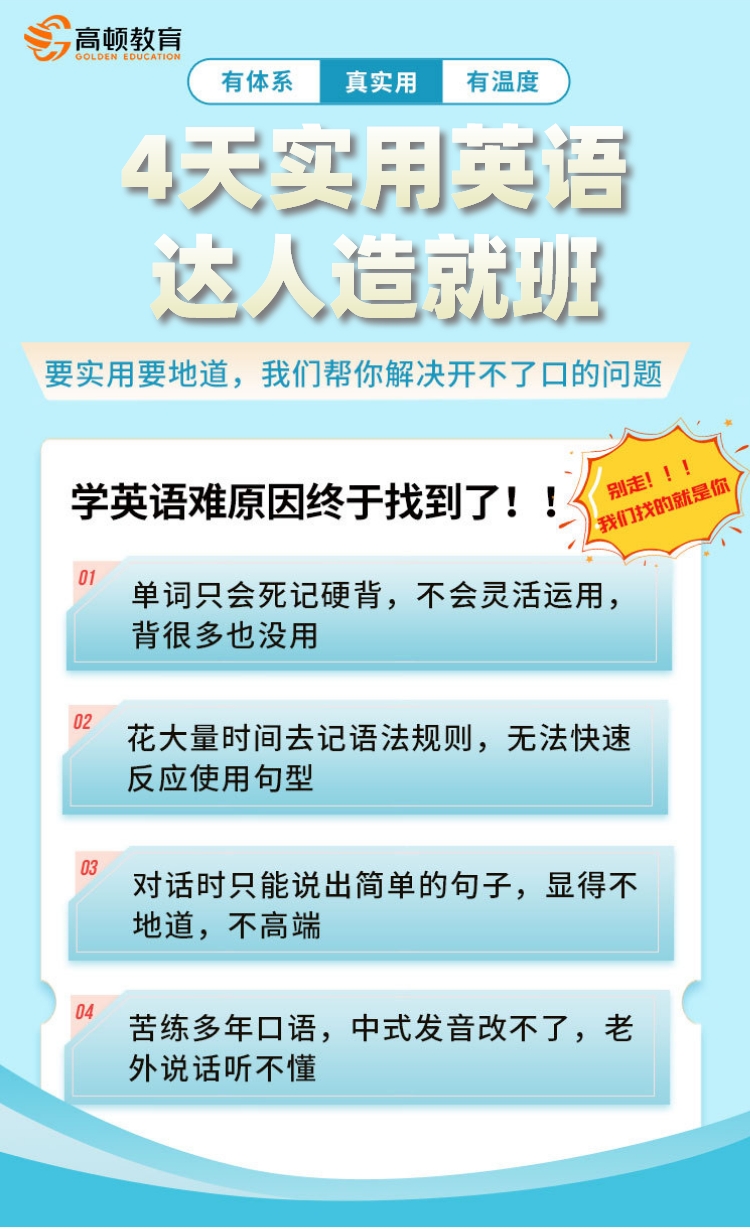 语言培训（英、法、德、日、韩等语言，雅思/托福考试类）