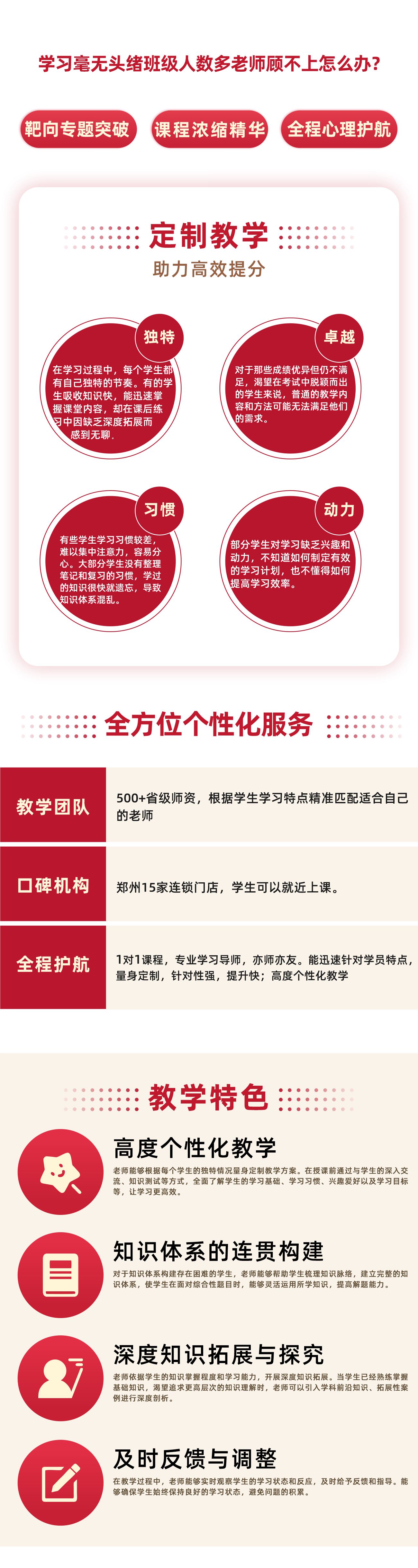 优实力教育一对一辅导