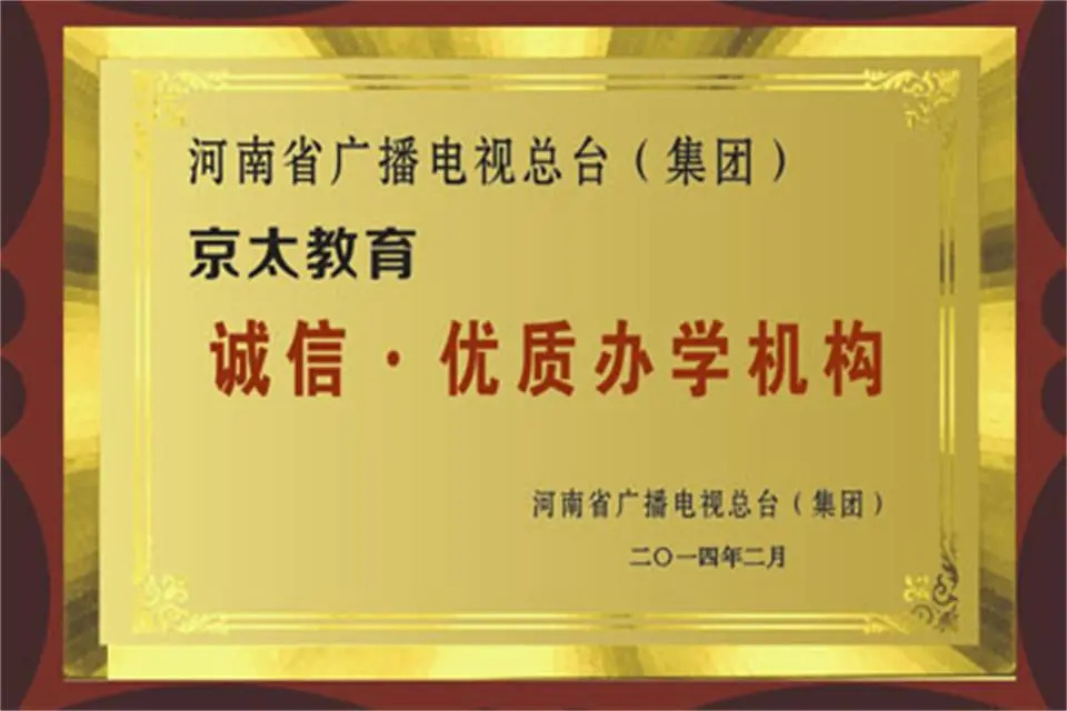 荣誉资质 