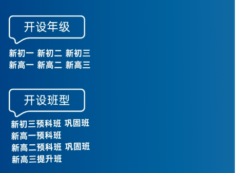 线下 初一初二初三 高一高二高三